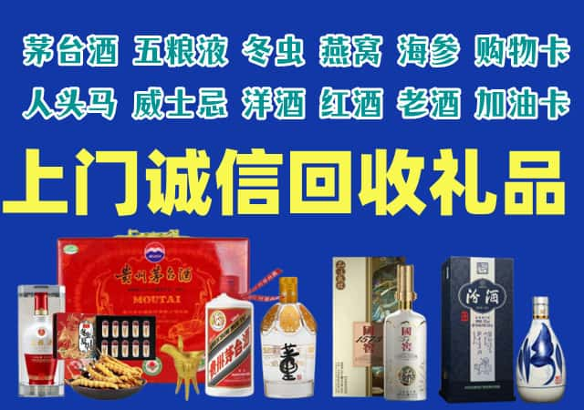 郴州市苏仙烟酒回收店